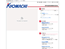 Tablet Screenshot of kyomachi.net